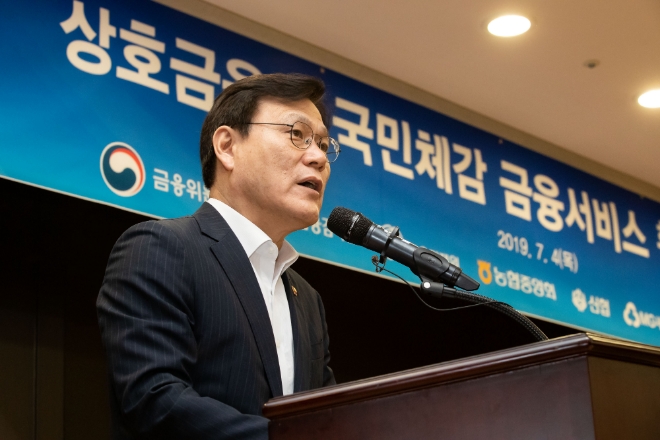 최종구 금융위원장이 모두발언을 하고 있다. / 사진 = 금융위원회