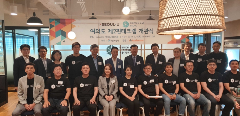 여의도 위워크에서 4일 서울시 제2핀테크랩 개관식에서 관계자들이 기념촬영을 하고 있다./사진=콰라소프트