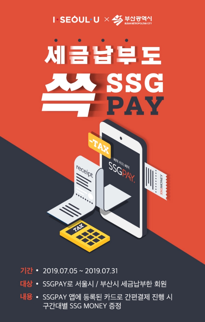 사진=신세계그룹.