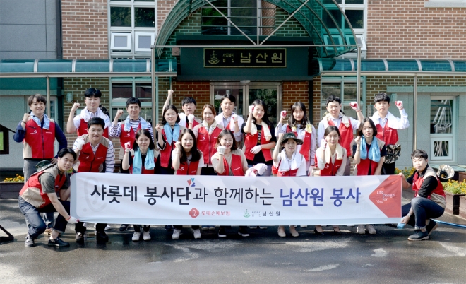 롯데손해보험 신입사원 19명은 지난 4일 서울 중구 아동복지시설 남산원에서 실내외 청소와 주변정리 등 환경미화 봉사활동을 진행했다. / 사진 = 롯데손보