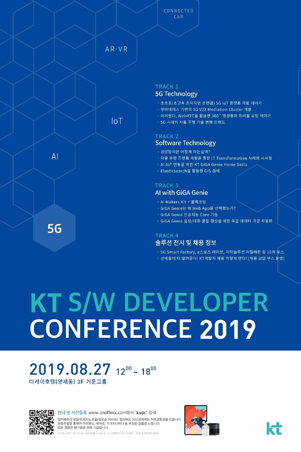 △KT 소프트웨어 개발자 컨퍼런스 2019의 포스터/사진=오승혁 기자(자료 편집)