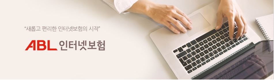 ABL생명 인터넷보험, 연금저축보험 가입자 대상 캐시워치 증정 이벤트 실시