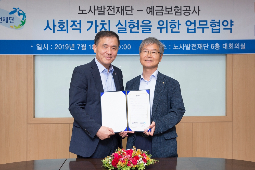 예금보험공사 위성백 사장(왼쪽)과 노사발전재단 이정식 사무총장(오른쪽)이 10일 서울 마포구 노사발전재단 사옥에서 ‘파산한 금융회사 업무보조인의 재취업 지원을 위한 업무협약’을 체결한 후 기념촬영을 하고 있다./사진=예금보험공사