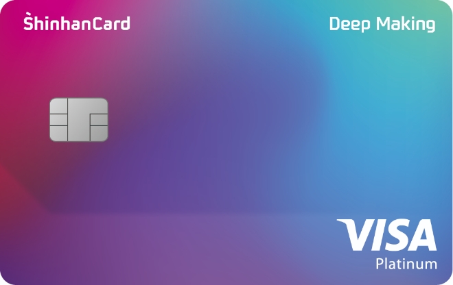 신한카드, 개인 맞춤형 '딥 메이킹·딥 테이킹' 출시…'초개인화' 강조