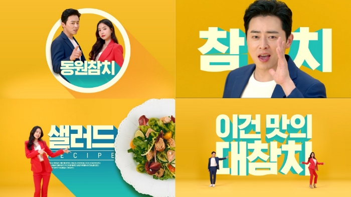 /사진제공=동원F&B