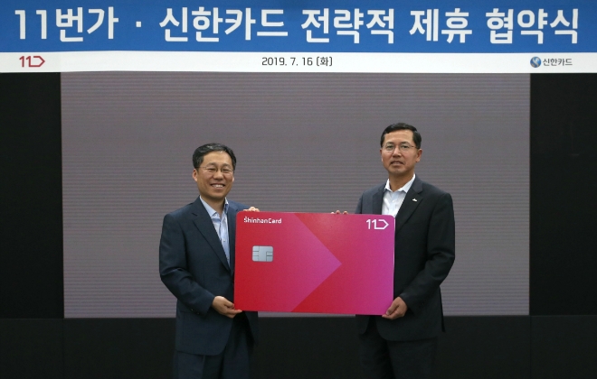 신한카드는 지난 16일 11번가와 함께 ‘11번가 신한카드’ 출시와 고객 공동 마케팅을 위한 제휴 협약식을 가졌다고 17일 밝혔다. 서울 을지로 신한카드 본사에서 임영진 신한카드 사장(오른쪽), 이상호 11번가 사장(왼쪽)이 기념사진을 찍고 있다. / 사진 = 신한카드