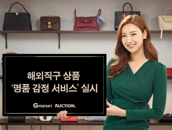 /사진=이베이코리아.