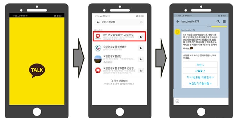 △사진=건강보험공단