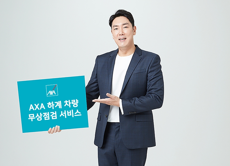 △사진=AXA손해보험