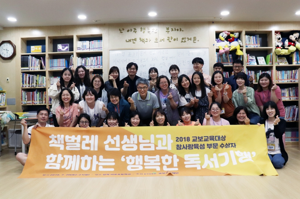 △사진=교보교육재단