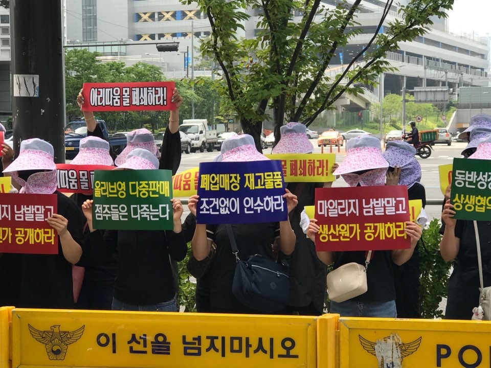 [포토] 아리따움 가맹점주 "올리브영 다중판매 중단하라"