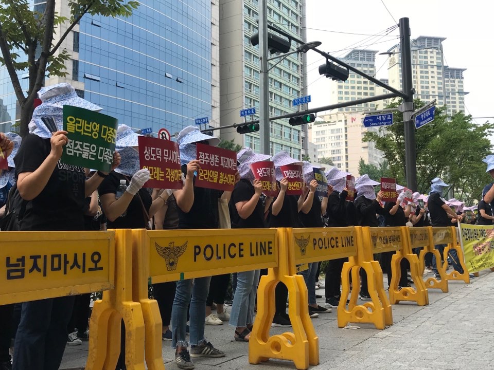 지난 7월 아리따움 가맹점주 약 150명은 서울 용산 아모레퍼시픽그룹 본사 앞에서 '본사의 올리브영 제품 공급 중단' 등을 촉구하는 집회를 진행했다. /사진=구혜린 기자