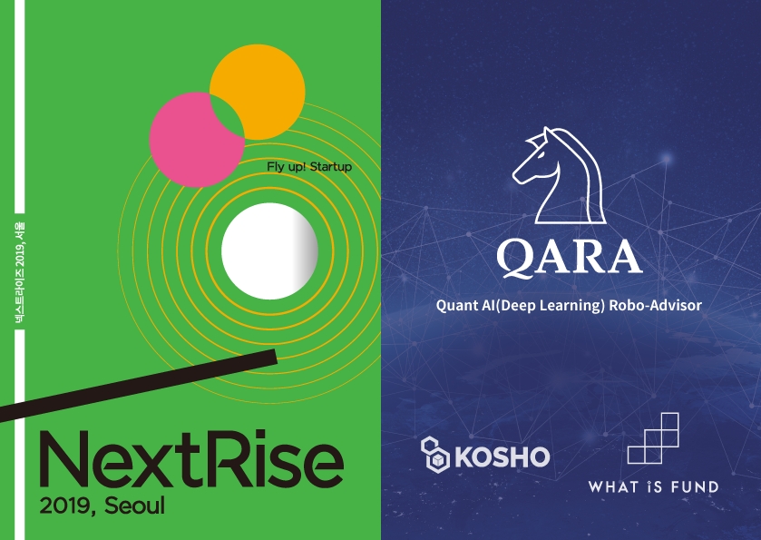 콰라소프트, 넥스트라이즈2019 참가