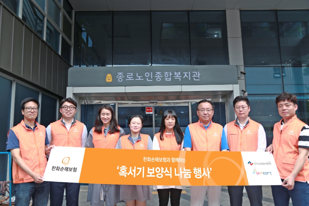 △사진=한화손해보험