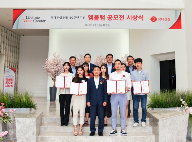 하석주 롯데건설 사장(사진 앞쪽 가운데)이 23일 열린 창립 60주년 기념 롯데건설 엠블렘 공모전 시상식에 참가했다. /사진=롯데건설.