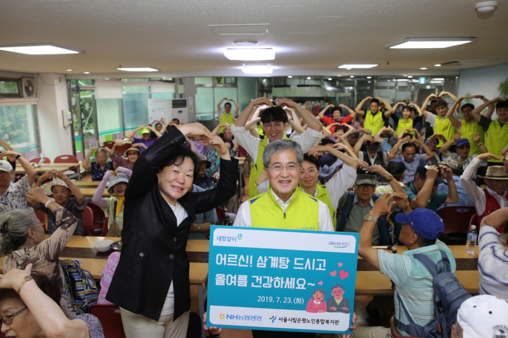 △사진=NH농협생명