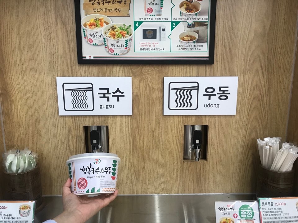 푸드드림 매장 내 '행복국수&우동' 코너. /사진=구혜린 기자