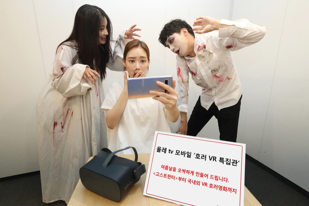△KT 모델들이 올레TV 모바일에서 운영하는 호러 VR 특집관 오픈을 알리고 있다/사진=KT
