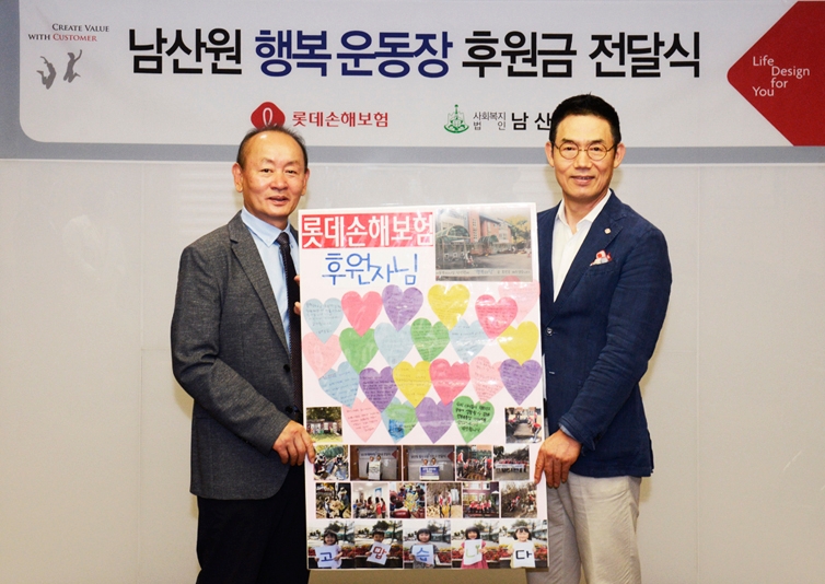 △사진=롯데손해보험