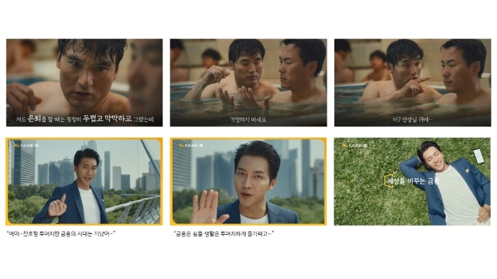 KB금융그룹 바이럴영상 콘티 사진 / 사진= KB금융지주