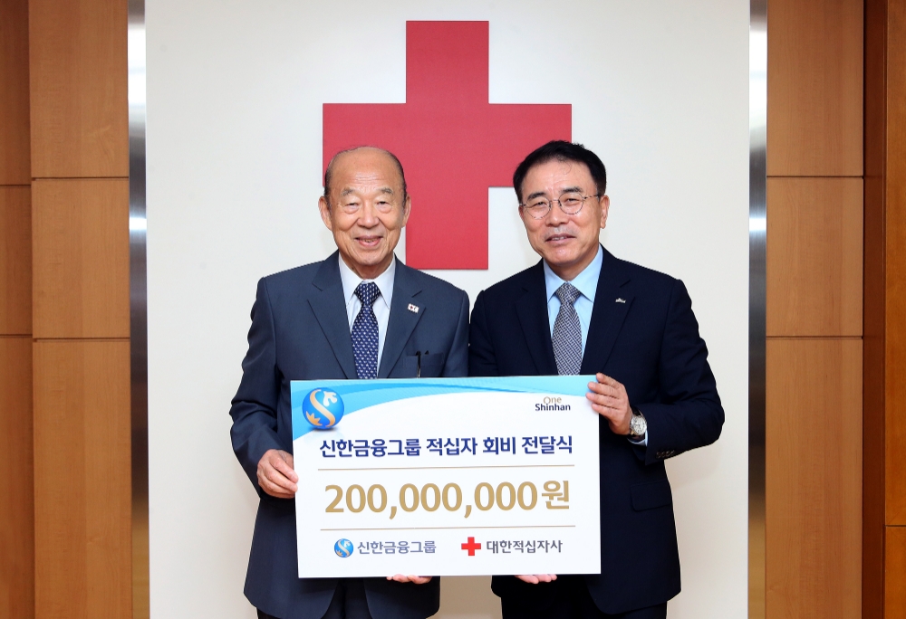 신한금융그룹은 25일 오후 서울 중구 소파로에 위치한 대한적십자사 본사에서 대한적십자사에 적십자 회비 2억원을 전달했다. 이날 행사에서 신한금융그룹 조용병 회장(사진 오른쪽)과 대한적십자사 박경서 회장이 기념 촬영을 하고 있다. / 사진= 신한금융지주