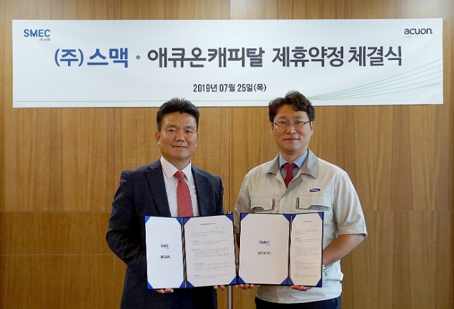 지난 25일 애큐온캐피탈과 스맥이 ‘리스금융 제휴거래 약정’을 체결했다. 사진은 백승규 애큐온캐피탈 커머셜금융본부장(왼쪽)과 전재선 스맥 기계사업 영업본부장이 약정서를 들고 기념촬영을 하고 있다. / 사진 = 애큐온캐피탈