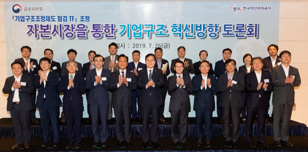 최종구 금융위원장은 26일 오후 부산국제금융센터에서 캠코가 주관한 '자본시장을 통한 기업구조 혁신 방향 토론회'에 참석했다. (왼쪽 다섯째부터) 김지완 BNK금융지주 회장, 최종구 금융위원장, 문창용 캠코 사장, 이진웅 서울회생법원 부장판사 / 사진= 금융위원회