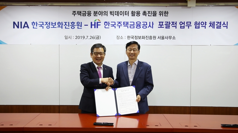 이정환 주택금융공사 사장(오른쪽)과 문용식 정보화진흥원장이 협약 체결 후 기념촬영을 하고 있다./사진=주택금융공사