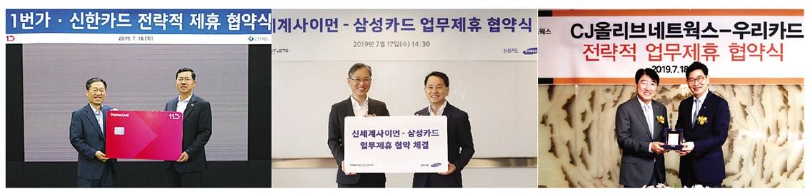 ▲ 신한·삼성·우리카드는 각각 지난 16, 17, 18일 유통계 회사들과 업무제휴 협약을 체결했다. 연이은 협약식에는 각 회사 대표가 직접 참석해 업권 간 협업에 얼마나 공을 들이고 있는지 알 수 있다. 왼쪽부터 이상호 11번가 사장, 임영진 신한카드 사장, 조창현 신세계사이먼 대표, 원기찬 삼성카드 사장, 이경배 CJ올리브네트웍스 대표이사, 정원재 우리카드 사장. 사진 = 각사