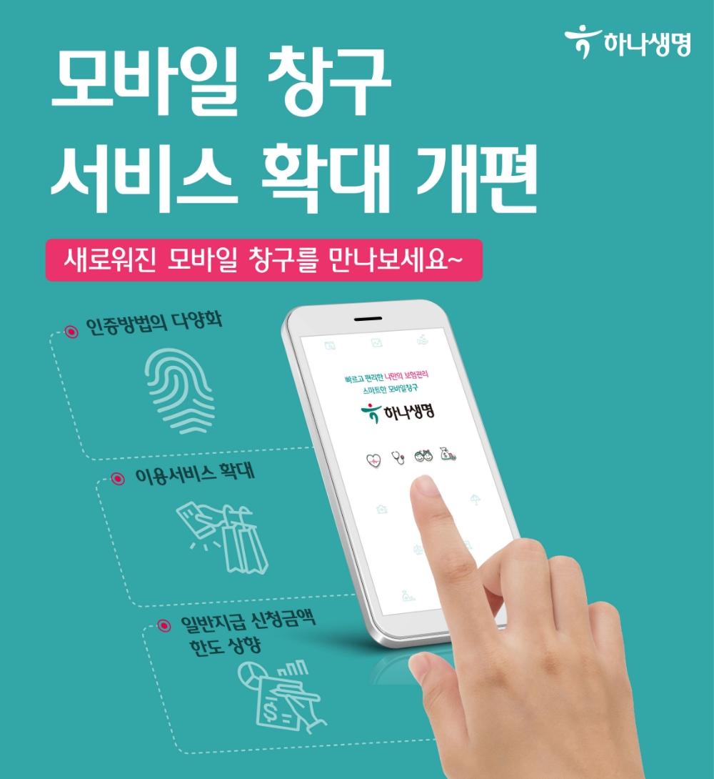 △사진=하나생명