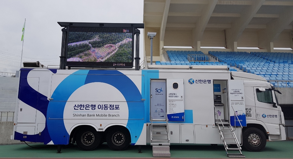 신한은행, 동해안 해수욕장에서 이동점포 '해변은행' 운영 / 사진= 신한은행