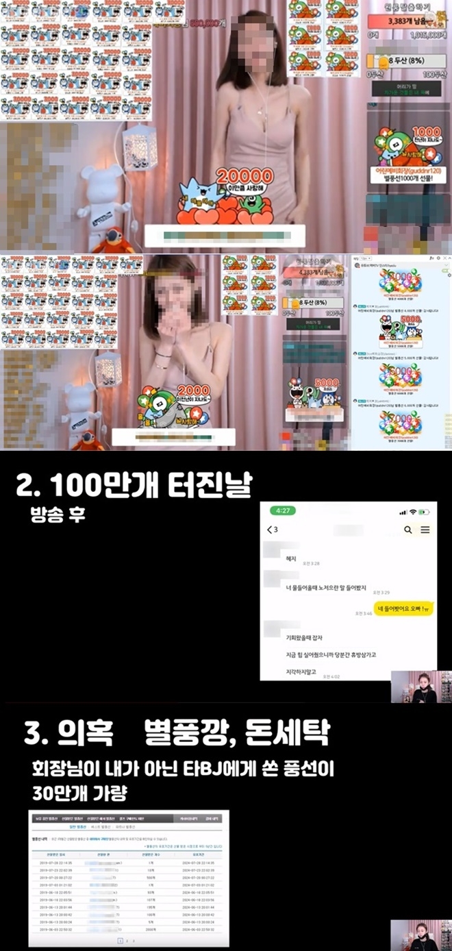 (사진: 아프리카 TV)