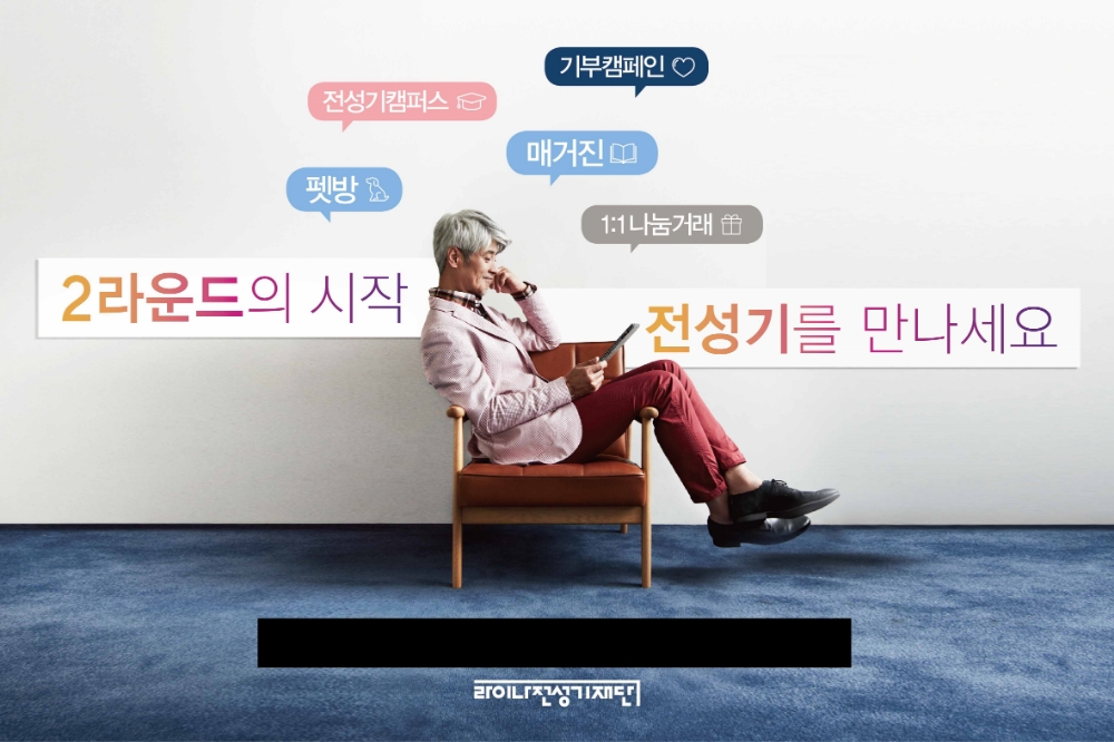 △사진=라이나생명