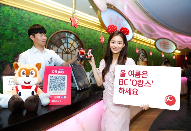 비씨카드, "올 여름은 QR결제로 Q캉스 하세요"