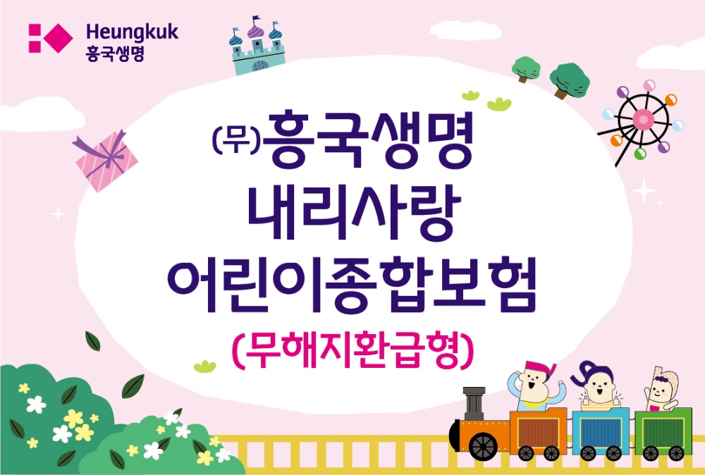 △사진=흥국생명