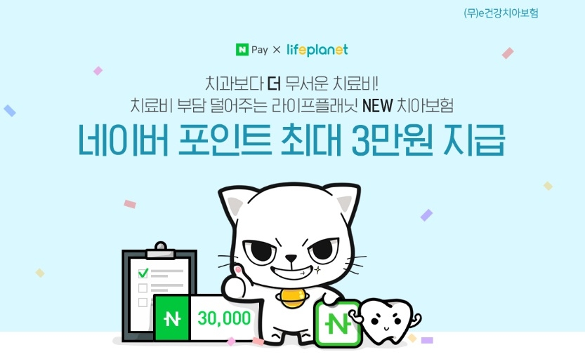 △사진=교보라이프플래닛