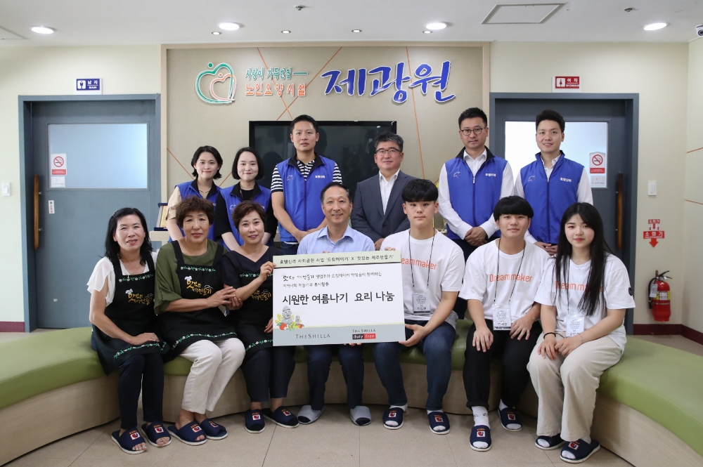 제주지역 나눔 봉사활동에 참여한 맛있는 제주만들기 식당 주인들과 드림메이커 학생, 호텔신라 임직원들이 물품 전달식 후 기념사진을 촬영하고 있다. /사진제공=호텔신라