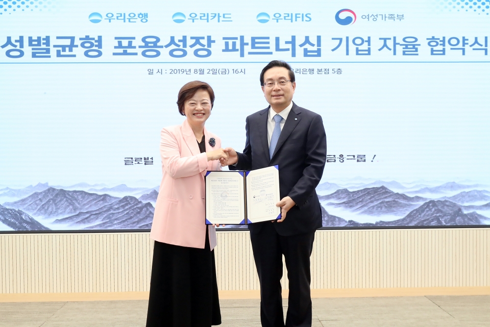 우리금융그룹은 2일 서울 중구 회현동 본사에서 여성가족부와 성별균형 포용성장 파트너십 자율협약을 체결하였다. 손태승(사진 오른쪽) 우리금융그룹 회장과 진선미(사진 왼쪽) 여성가족부 장관이 기념촬영을 하고 있다. / 사진= 우리금융지주