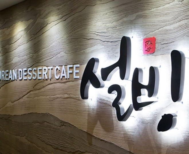 공정위, 설빙에 경고조치...가맹 희망자에게 거짓 예상수익 제공