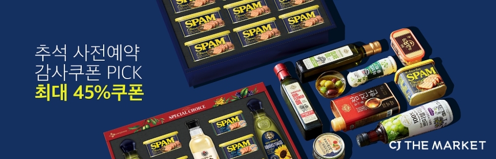 CJ제일제당, 'CJ 더마켓'서 추석 선물세트 사전예약 판매