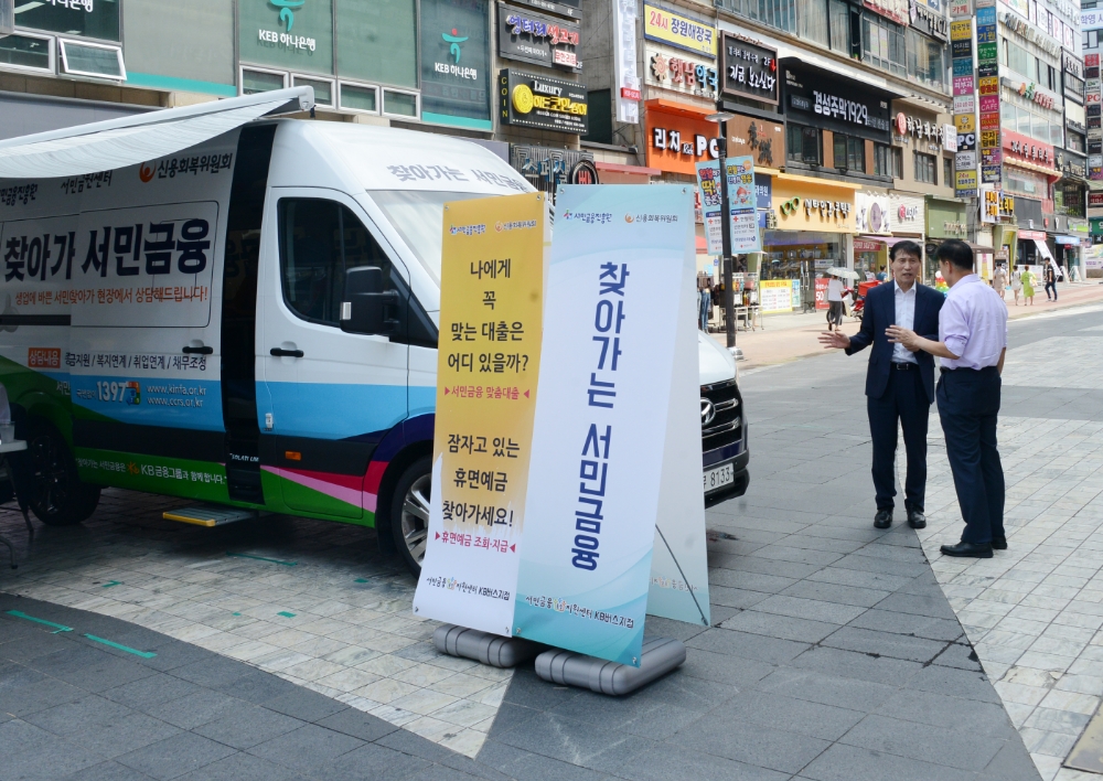 서민금융진흥원과 신용회복위원회가 13일 군포시 산본로데오거리에서 ‘찾아가는 서민금융’ 상담을 실시하고 있다./사진=서민금융진흥원