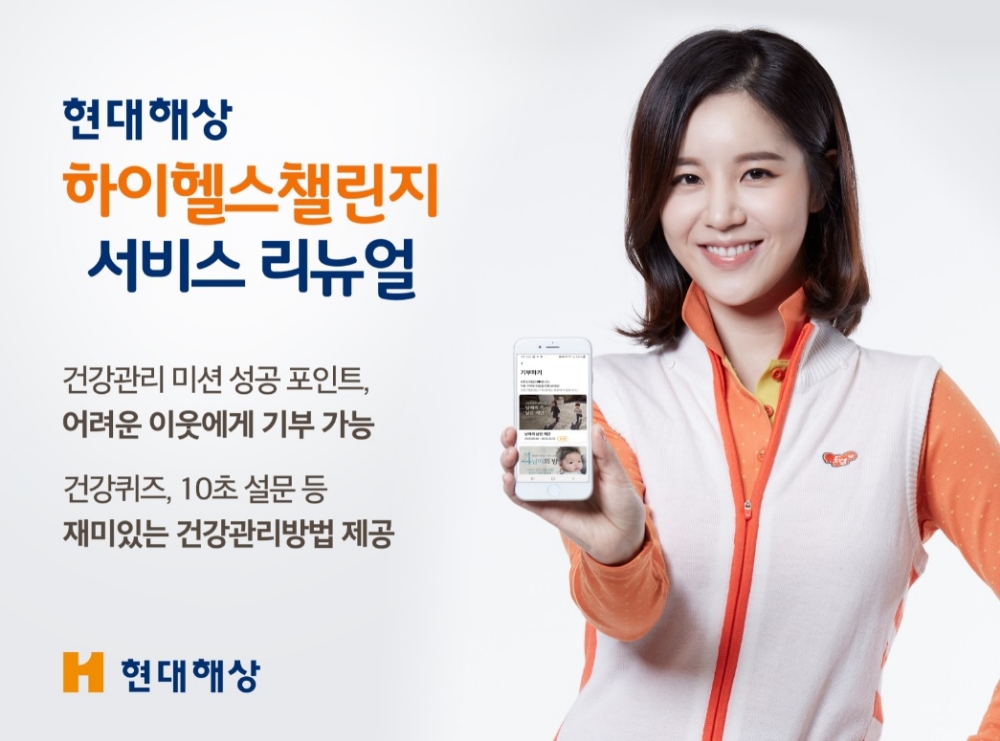 ▲사진=현대해상