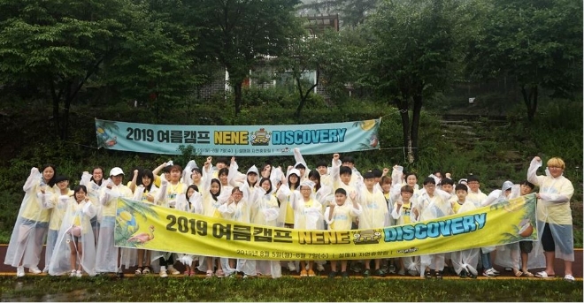 ‘네네치킨’이 지난 5~7일 설매재 자연휴양림에서 네네치킨 가맹점주 자녀 50명을 대상으로 ‘2019 네네캠프’를 열었다. /사진=네네치킨.