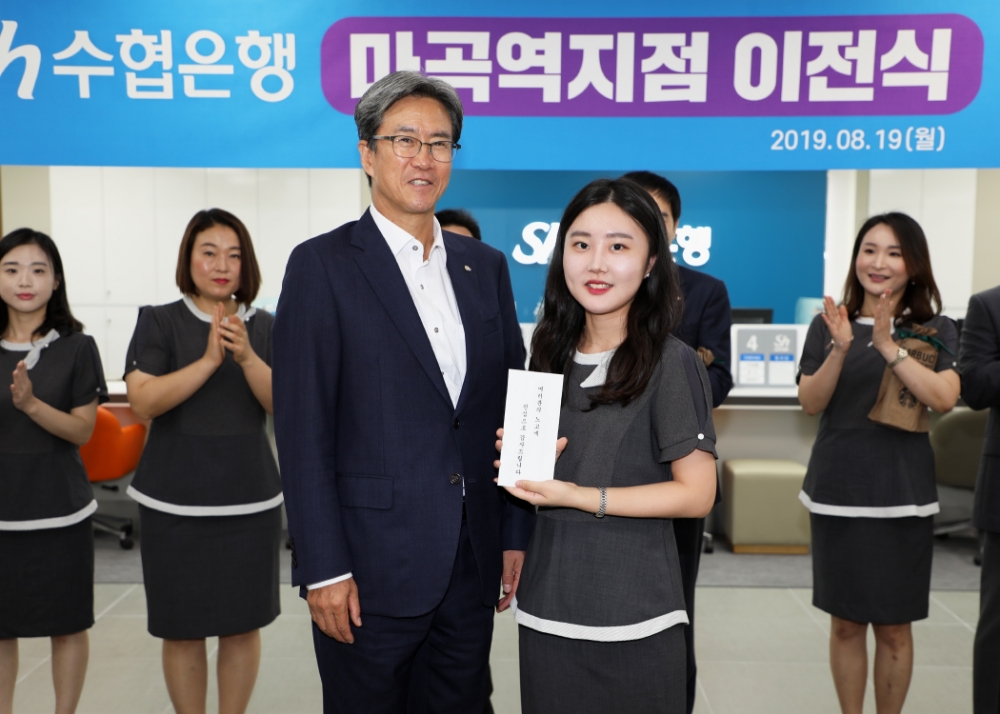 Sh수협은행 마곡역지점 이전 기념행사에서 이동빈 은행장(왼쪽)이 마곡역지점 직원들에게 격려금을 전달하고 기념촬영을 하고 있다. / 사진= Sh수협은행