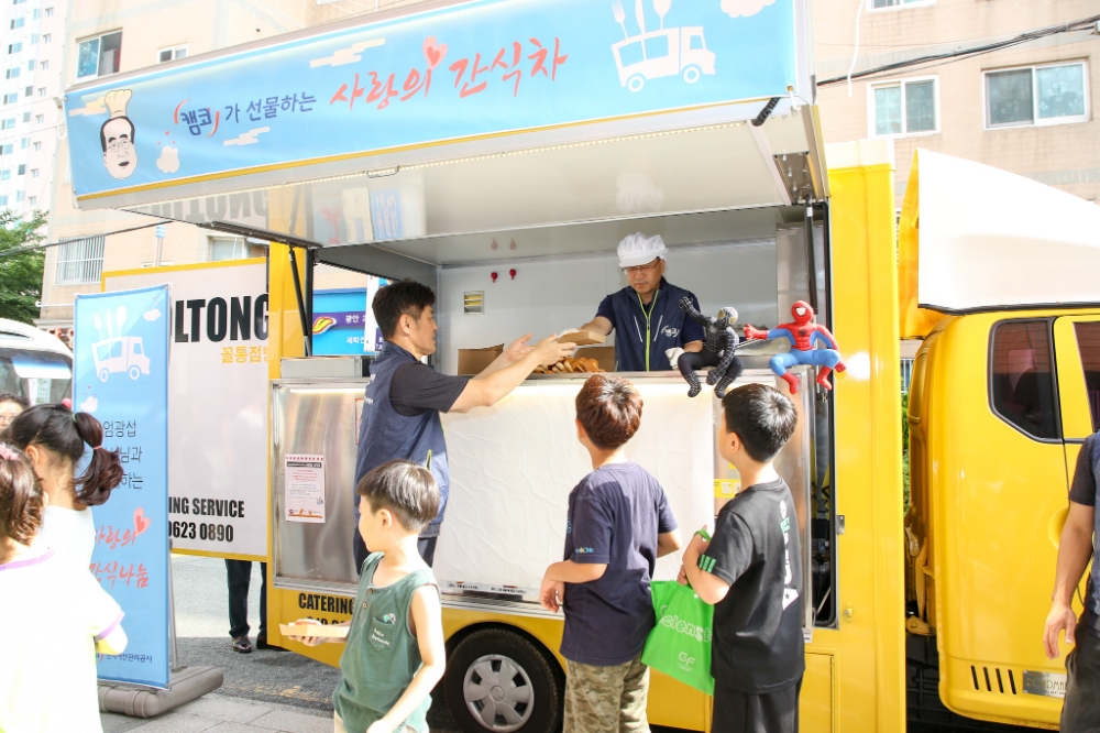 엄광섭 캠코(한국자산관리공사) 상임감사가 20일 홀트수영종합사회복지관(부산 광안동 소재)에서 어르신 및 아동 200여명을 대상으로 ‘사랑의 간식차’ 봉사활동을 펼치고 있다./사진=캠코