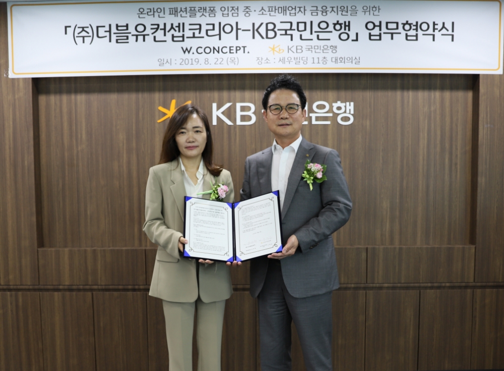 KB국민은행은 22일 여의도 세우빌딩에서 ㈜더블유컨셉코리아와 '온라인 패션플랫폼 입점 중소판매업자 금융지원을 위한 업무협약'을 체결했다. (왼쪽부터) 김의경 ㈜더블유컨셉코리아 대표, 신덕순 KB국민은행 중소기업고객그룹 대표. / 사진= KB국민은행