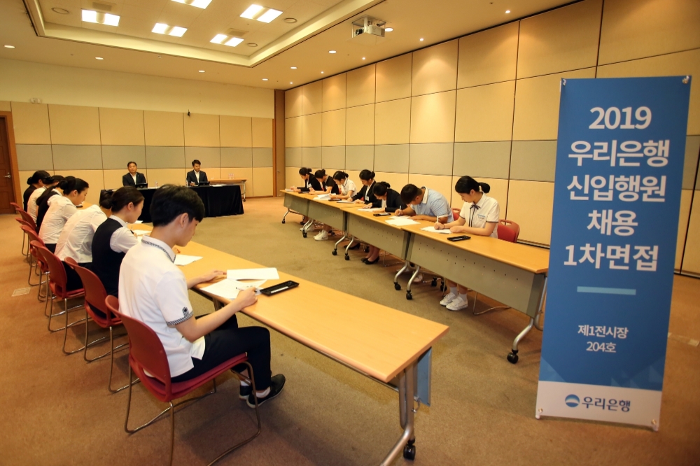 사진=우리은행