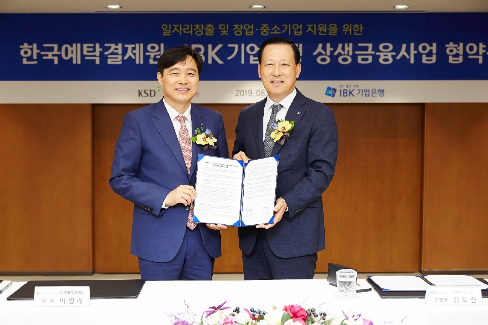 27일 기업은행 을지로 본점에서 김도진 기업은행장(오른쪽)과 이병래 한국예탁결제원 사장(왼쪽)이 협약식을 마치고 기념촬영을 하고 있다. / 사진= 기업은행