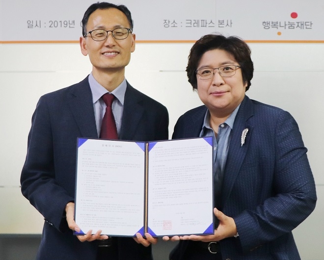 서진석 행복나눔재단 SI사업그룹장(좌)과 김민정 크레파스솔루션 대표. (사진=행복나눔재단)