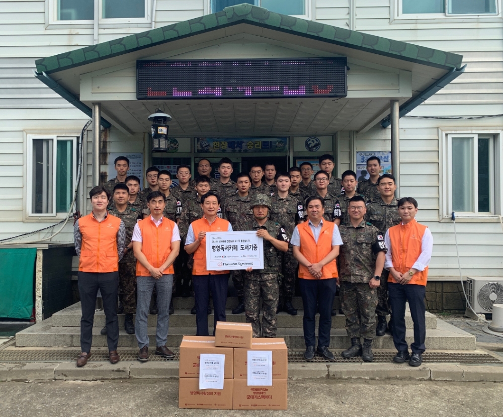 △29일 한화시스템 직원들이 육군 28사단을 방문해 2016년 기부했던 사랑의 독서카페를 위해 200권의 도서를 추가로 전달했다/사진=한화시스템